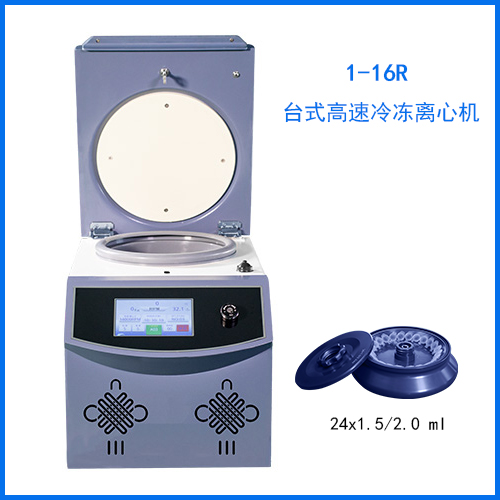 1-16R高速冷凍離心機.jpg